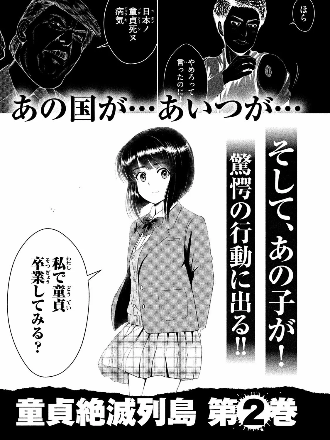 Read Virgin Extinction Island chapter 4 image 66 on Lezhin