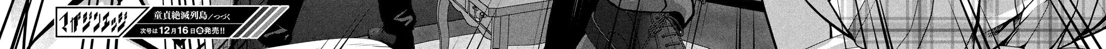 Read Virgin Extinction Island chapter 40 image 55 on Lezhin