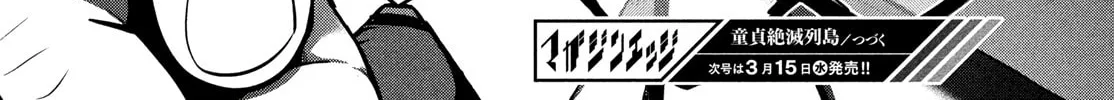 Read Virgin Extinction Island chapter 43 image 55 on Lezhin