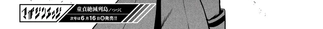 Read Virgin Extinction Island chapter 45 image 57 on Lezhin
