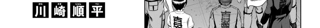 Read Virgin Extinction Island chapter 47 image 1 on Lezhin