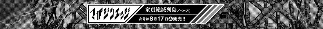 Read Virgin Extinction Island chapter 47 image 55 on Lezhin