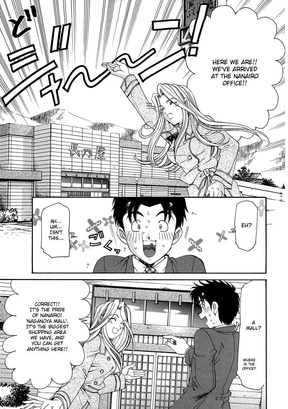 Read Virgin na Kankei R chapter 2 image 10 on Lezhin