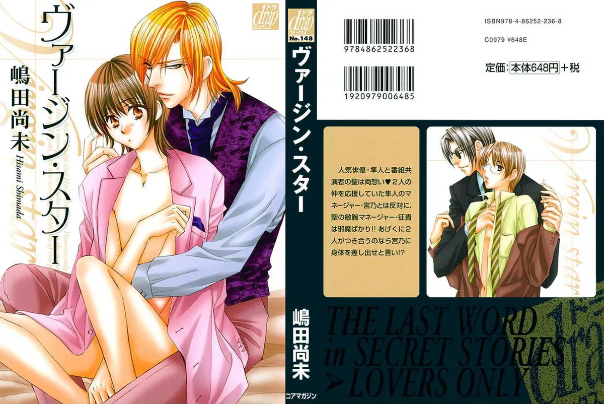 Read Virgin Star chapter 1 image 3 on Lezhin