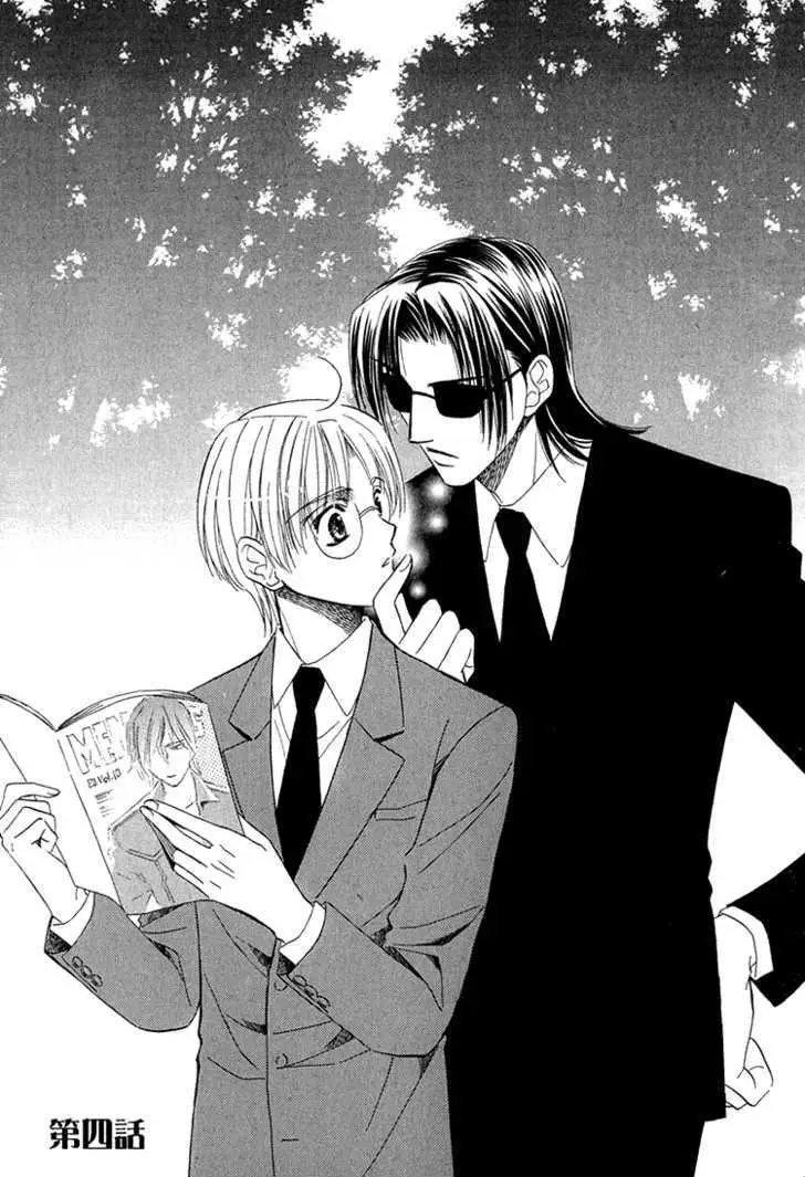 Read Virgin Star chapter 4 image 3 on Lezhin