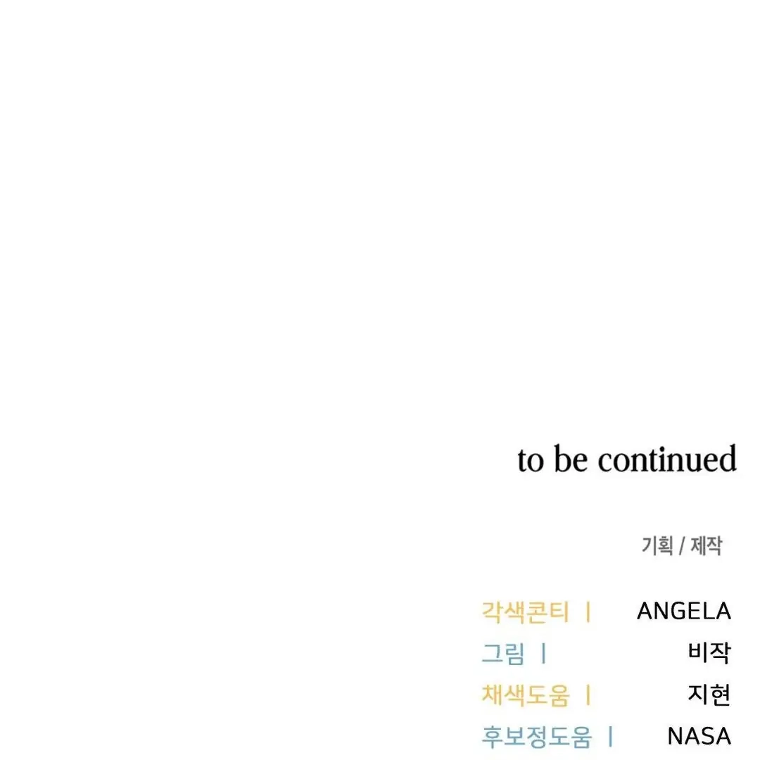 Read Virtual Strangers chapter 1.02 image 162 on Lezhin