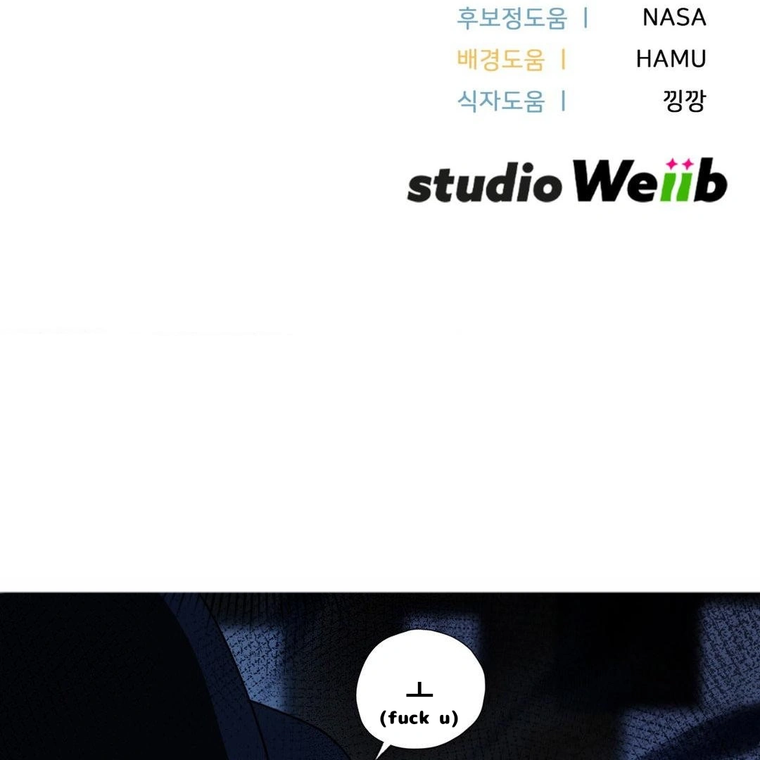 Read Virtual Strangers chapter 1.04 image 208 on Lezhin