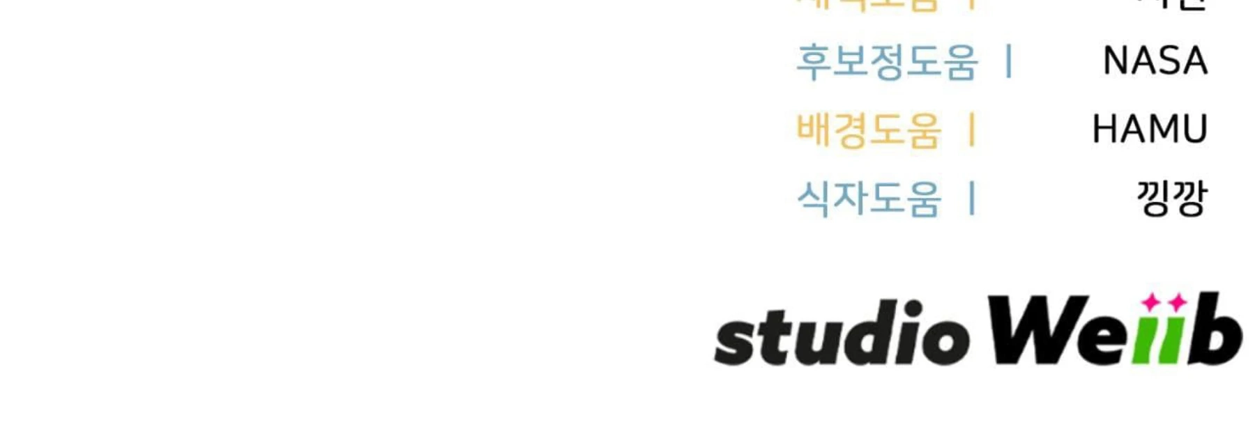 Read Virtual Strangers chapter 1.13 image 265 on Lezhin