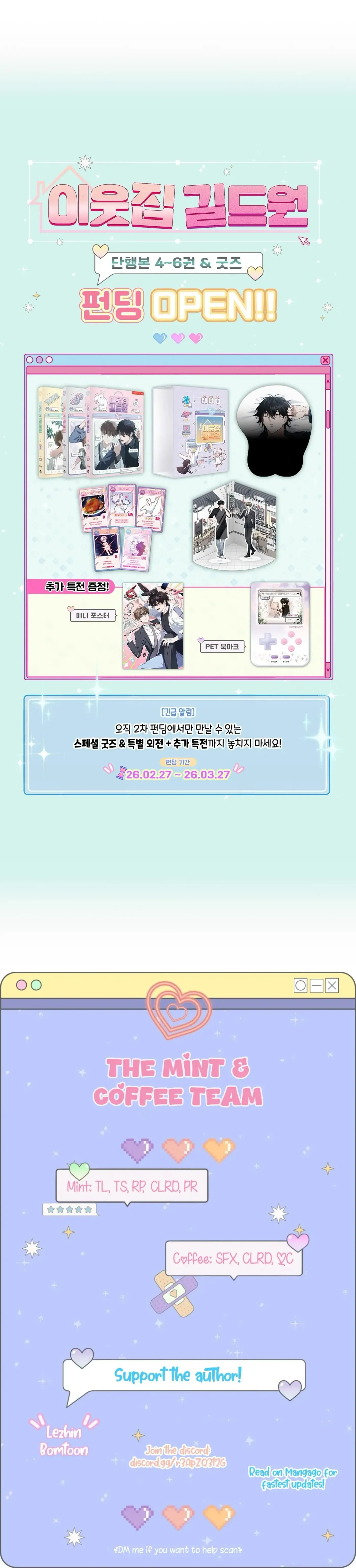 Read Virtual Strangers chapter 110 image 15 on Lezhin