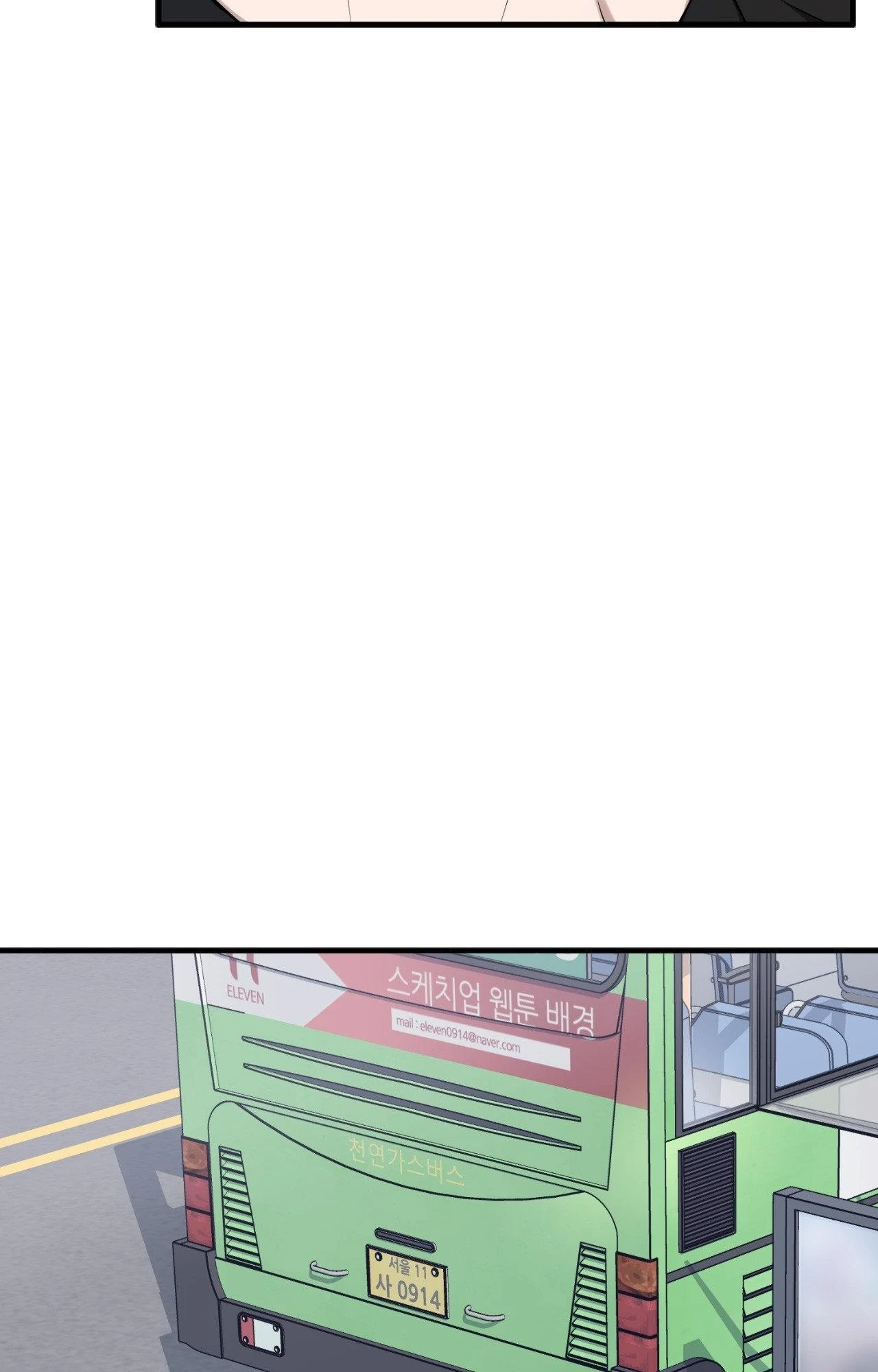 Read Virtual Strangers chapter 77 image 21 on Lezhin