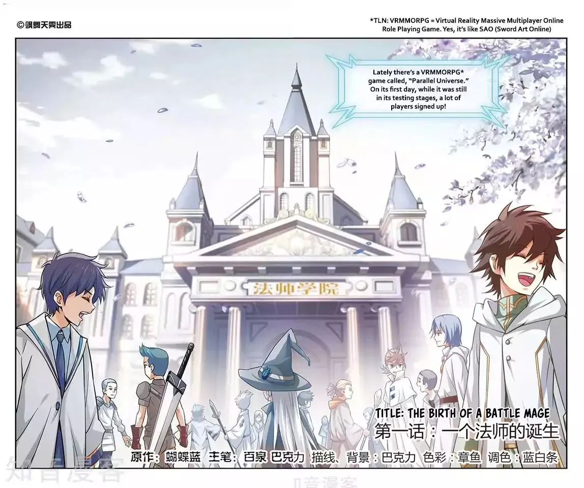 Read Virtual World: Close Combat Mage chapter 0.99 image 2 on Lezhin