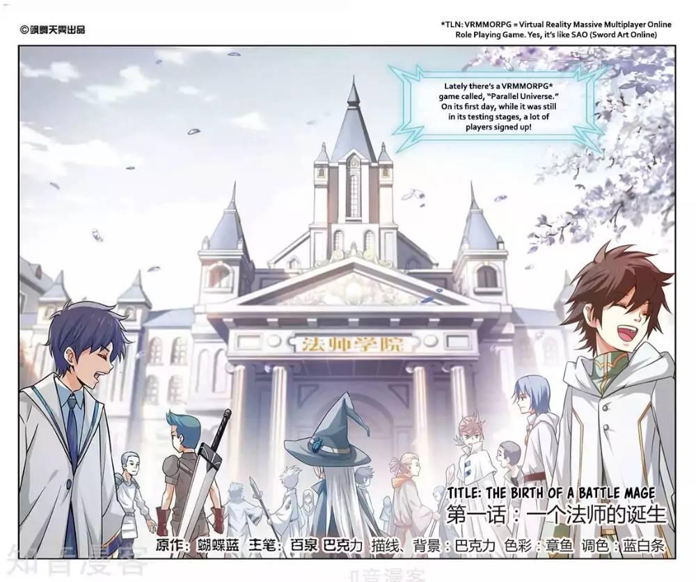 Read Virtual World: Close Combat Mage chapter 1.1 image 2 on Lezhin