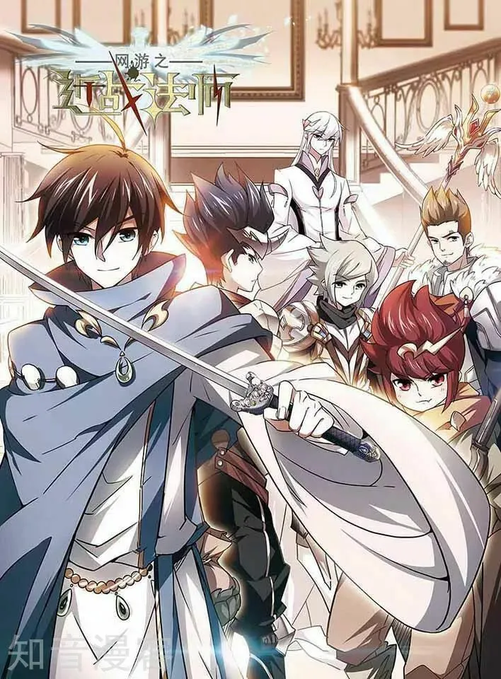 Read Virtual World: Close Combat Mage chapter 1 image 3 on Lezhin