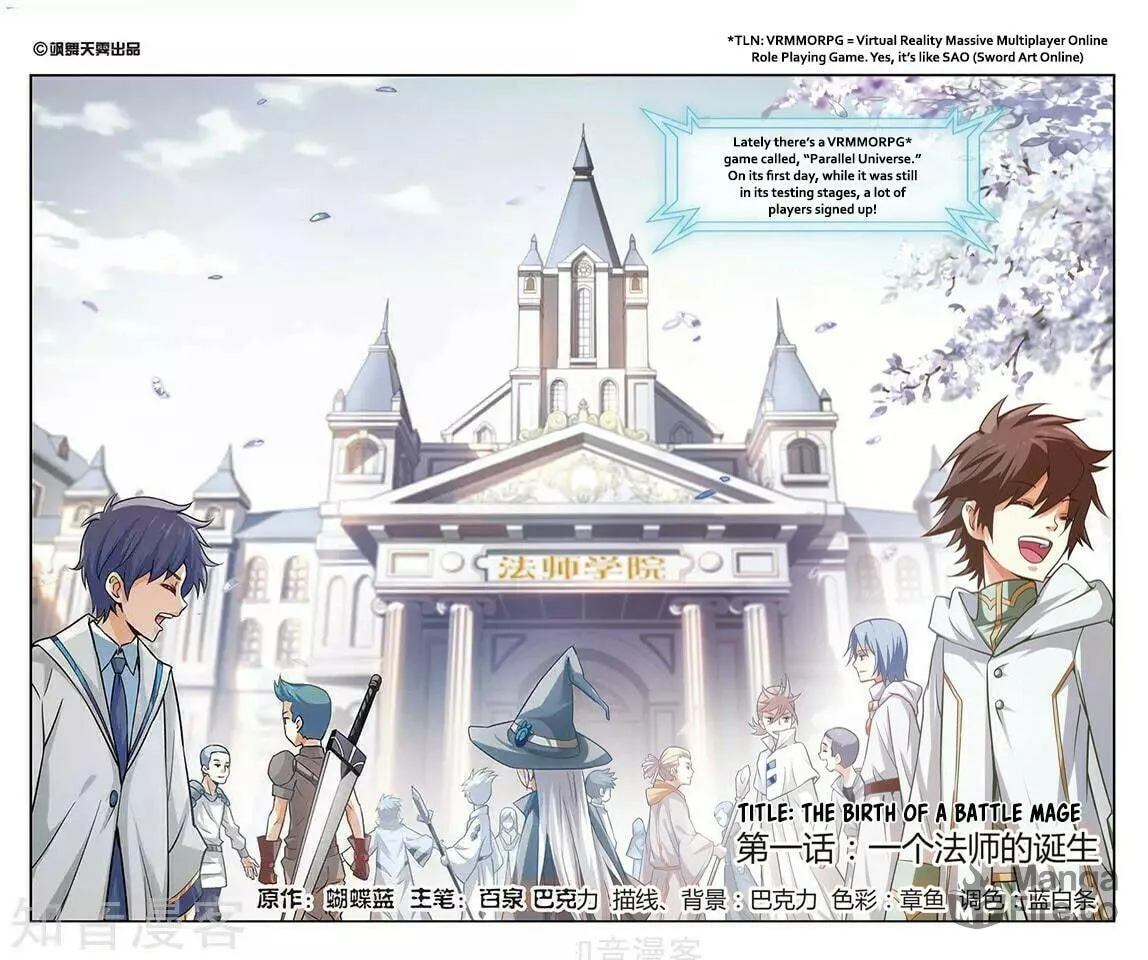 Read Virtual World: Close Combat Mage chapter 1 image 4 on Lezhin