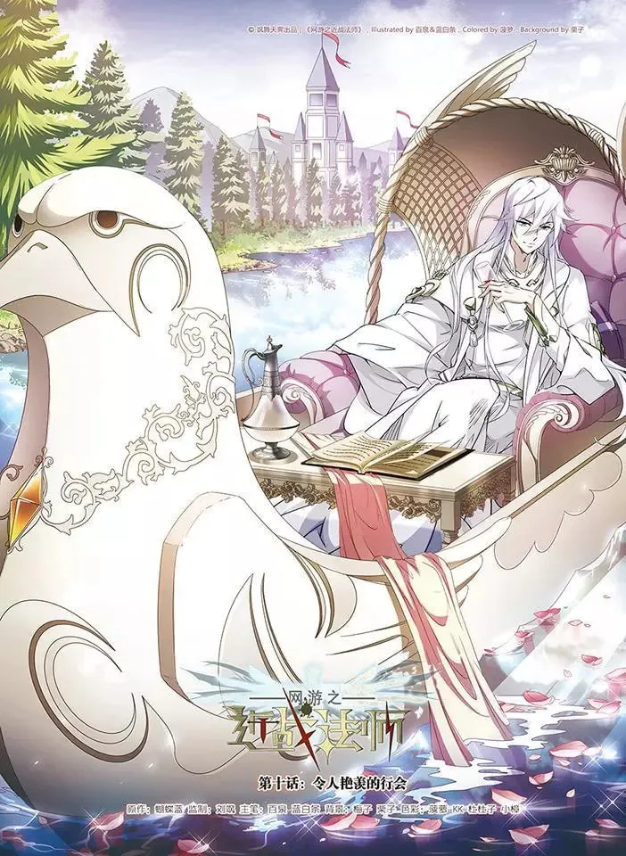 Read Virtual World: Close Combat Mage chapter 10 image 1 on Lezhin