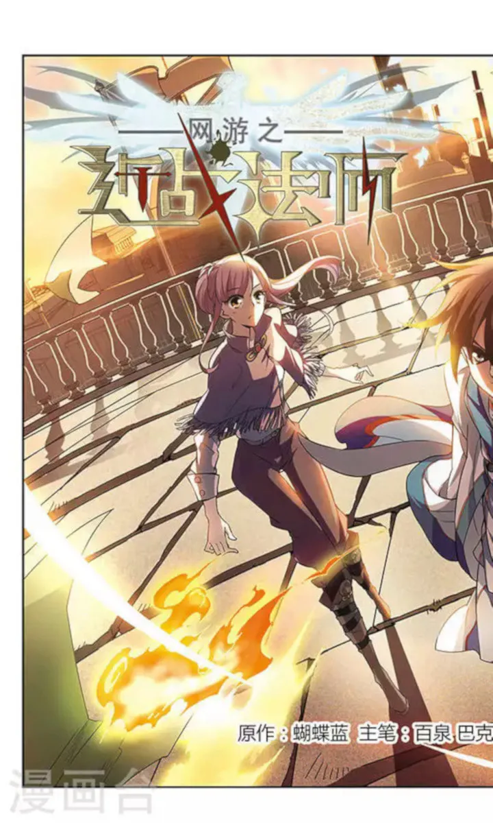Read Virtual World: Close Combat Mage chapter 2 image 1 on Lezhin