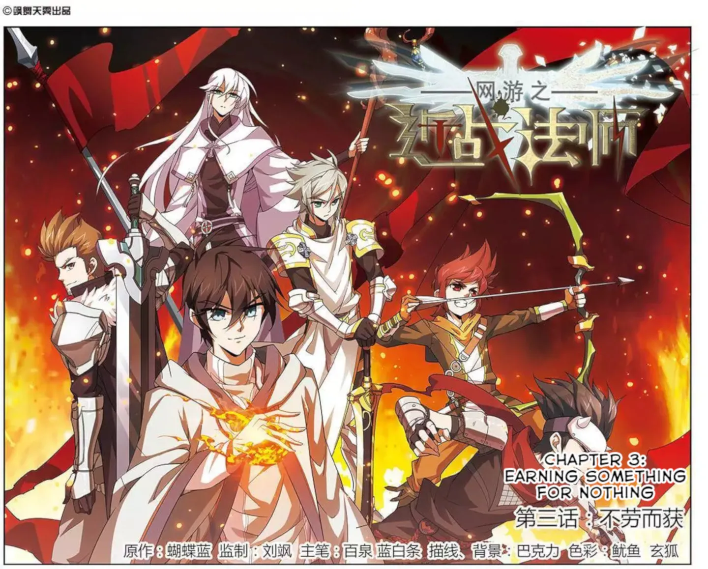 Read Virtual World: Close Combat Mage chapter 3 image 1 on Lezhin