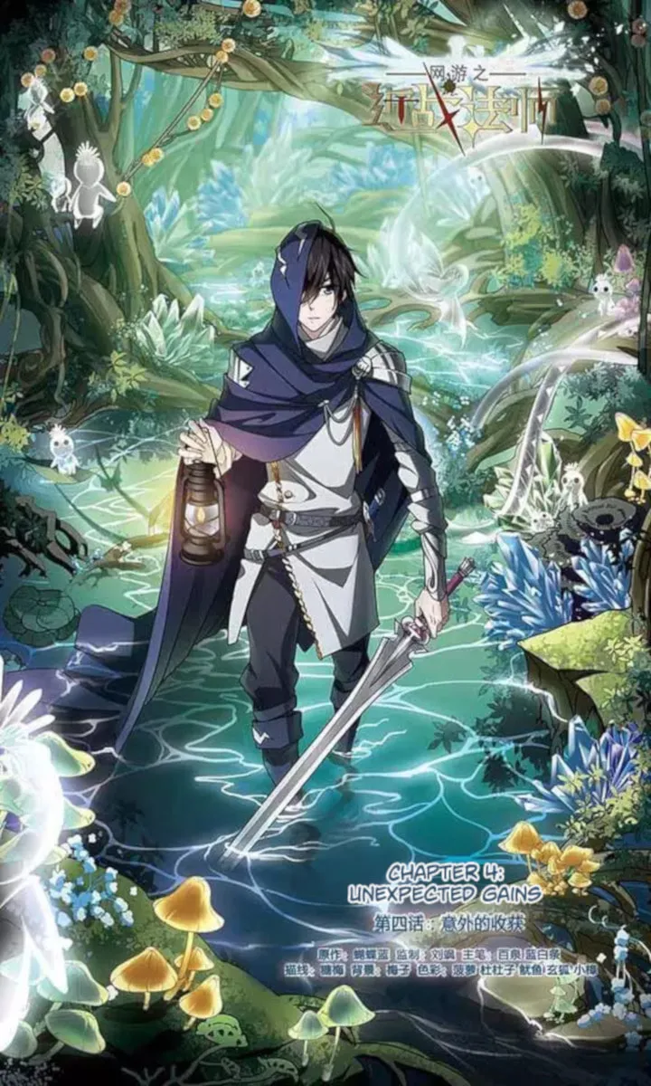 Read Virtual World: Close Combat Mage chapter 4 image 1 on Lezhin