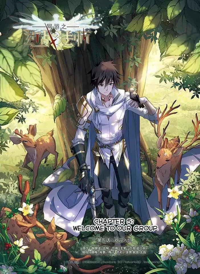 Read Virtual World: Close Combat Mage chapter 5 image 1 on Lezhin