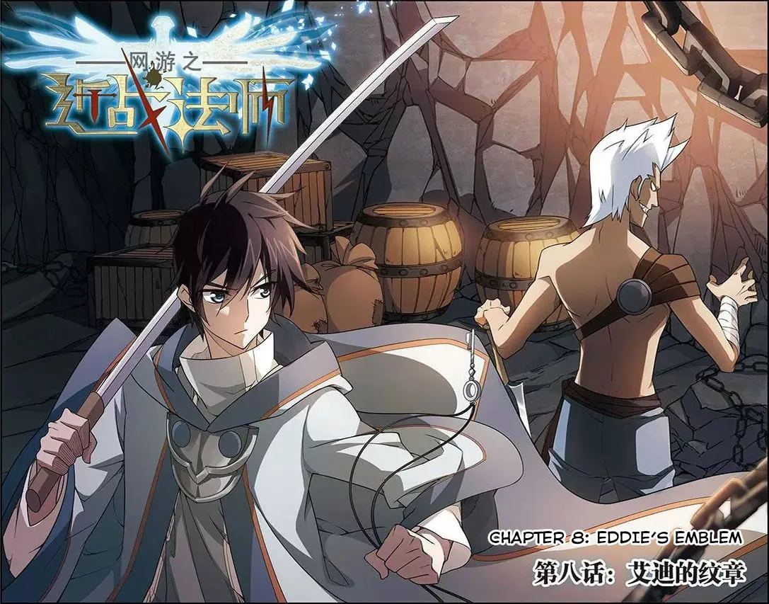Read Virtual World: Close Combat Mage chapter 8 image 1 on Lezhin