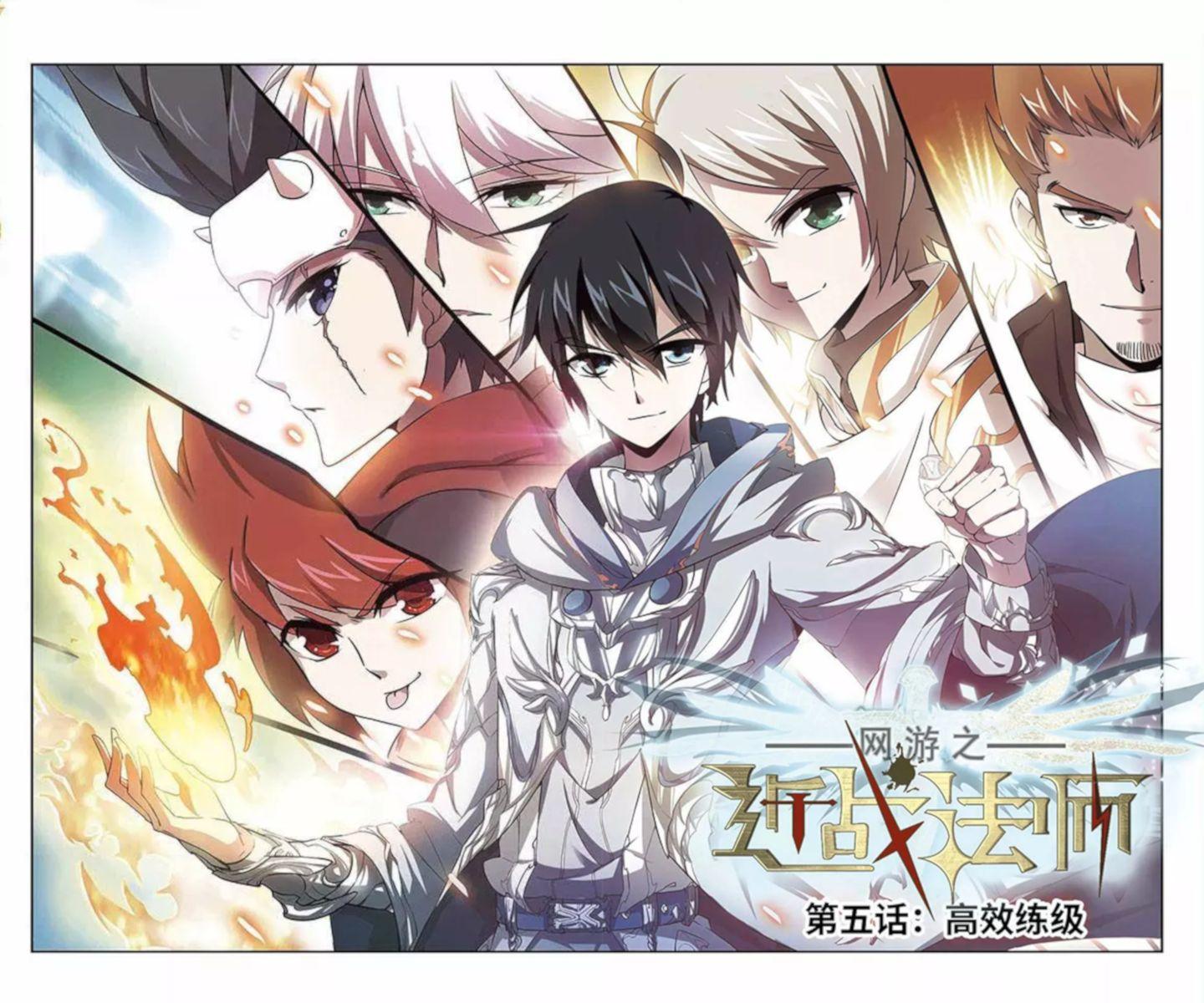 Read Virtual World: Close Combat Mage chapter 9.1 image 14 on Lezhin