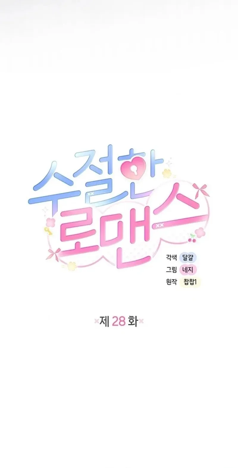 Read Virtuous Romance chapter 28 image 29 on Lezhin