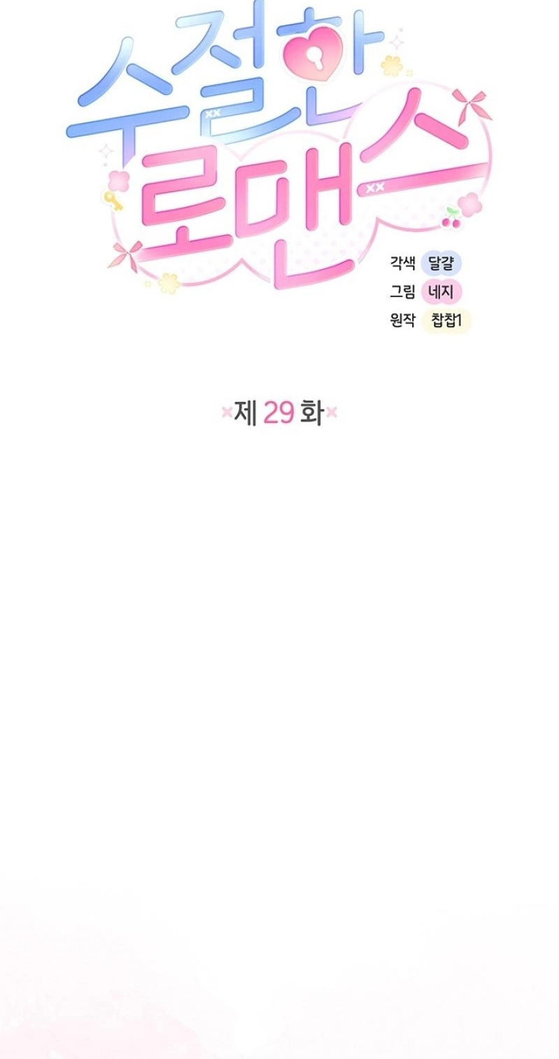 Read Virtuous Romance chapter 29 image 32 on Lezhin