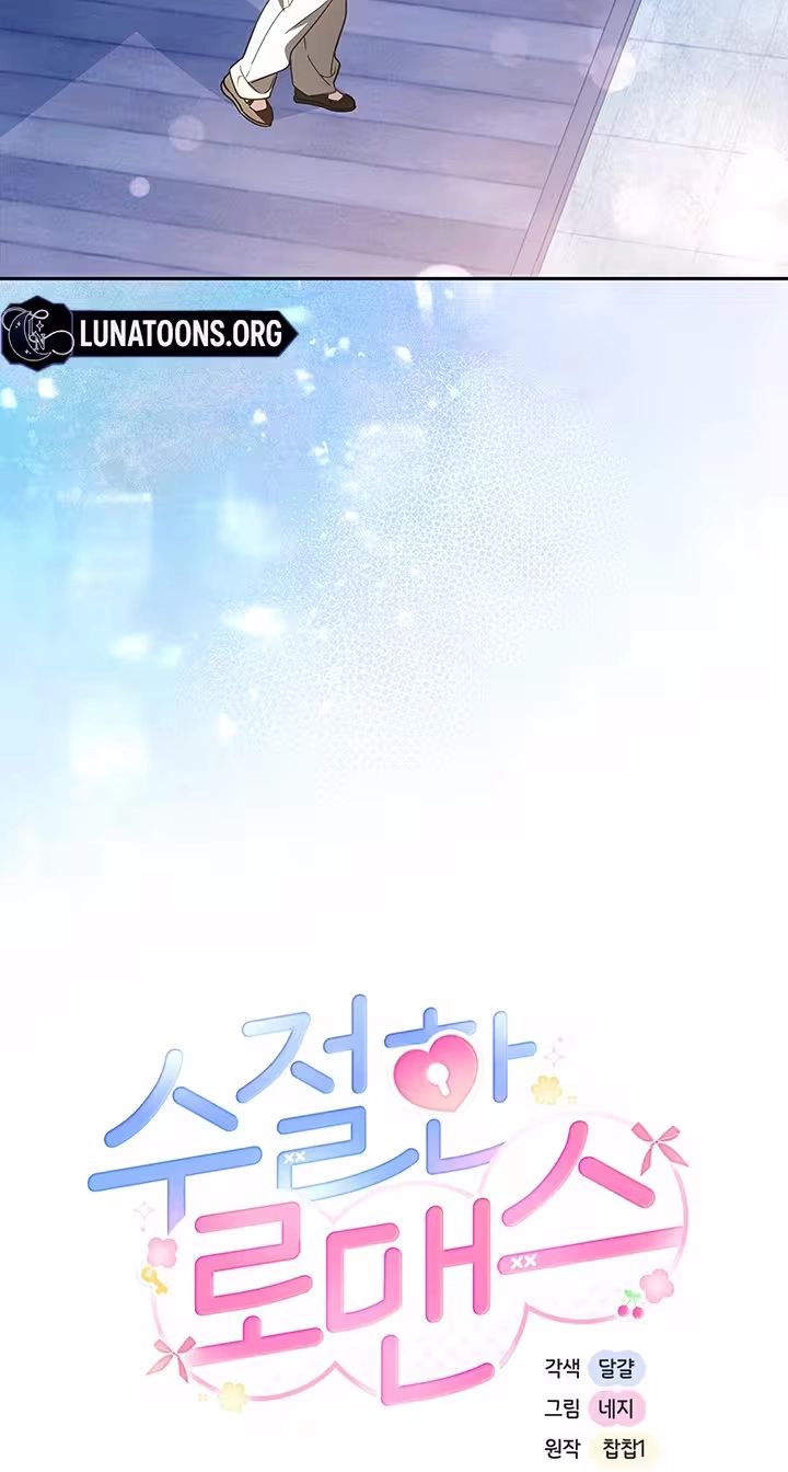 Read Virtuous Romance chapter 31 image 24 on Lezhin