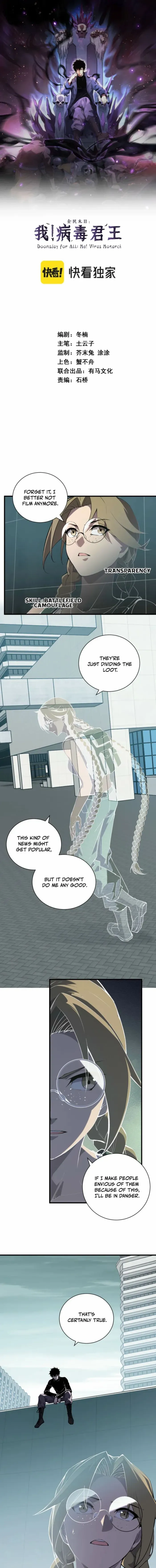 Read Virus King chapter 100 image 1 on Lezhin