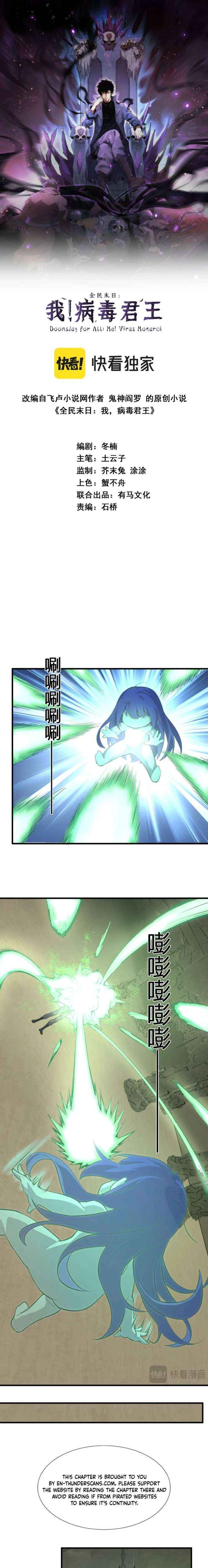 Read Virus King chapter 105 image 1 on Lezhin