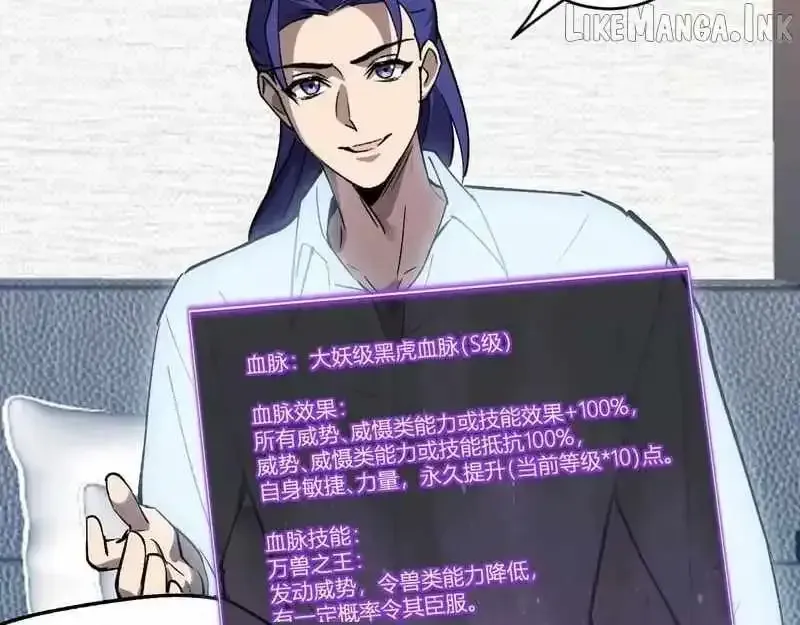 Read Virus King chapter 121 image 42 on Lezhin