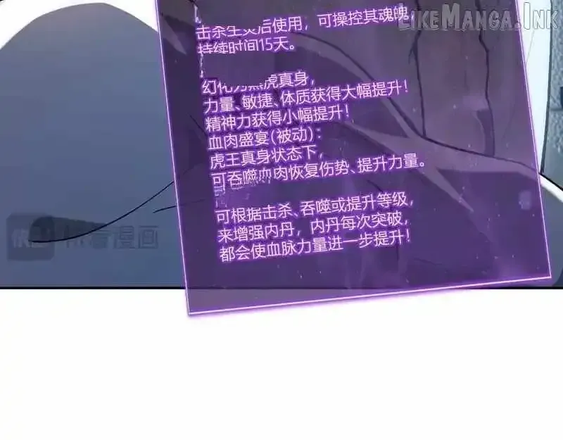Read Virus King chapter 121 image 43 on Lezhin
