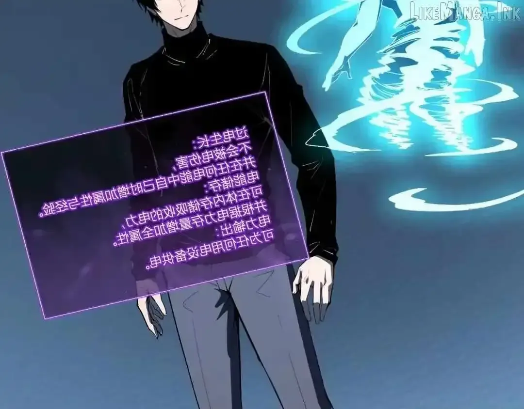 Read Virus King chapter 122 image 24 on Lezhin