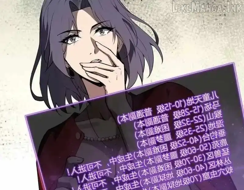 Read Virus King chapter 123 image 76 on Lezhin