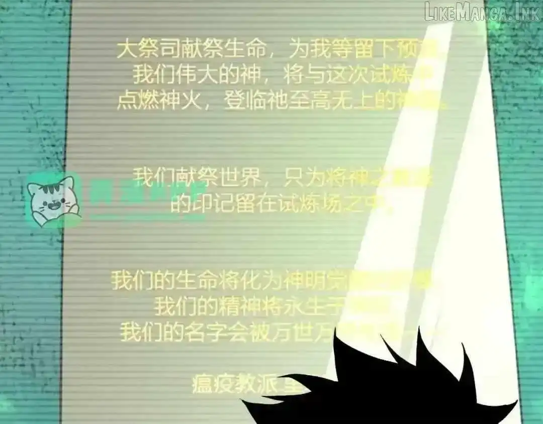Read Virus King chapter 126 image 26 on Lezhin