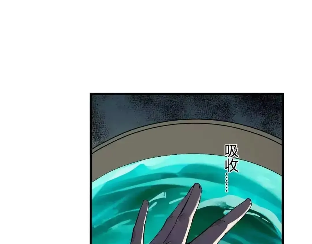Read Virus King chapter 129 image 105 on Lezhin