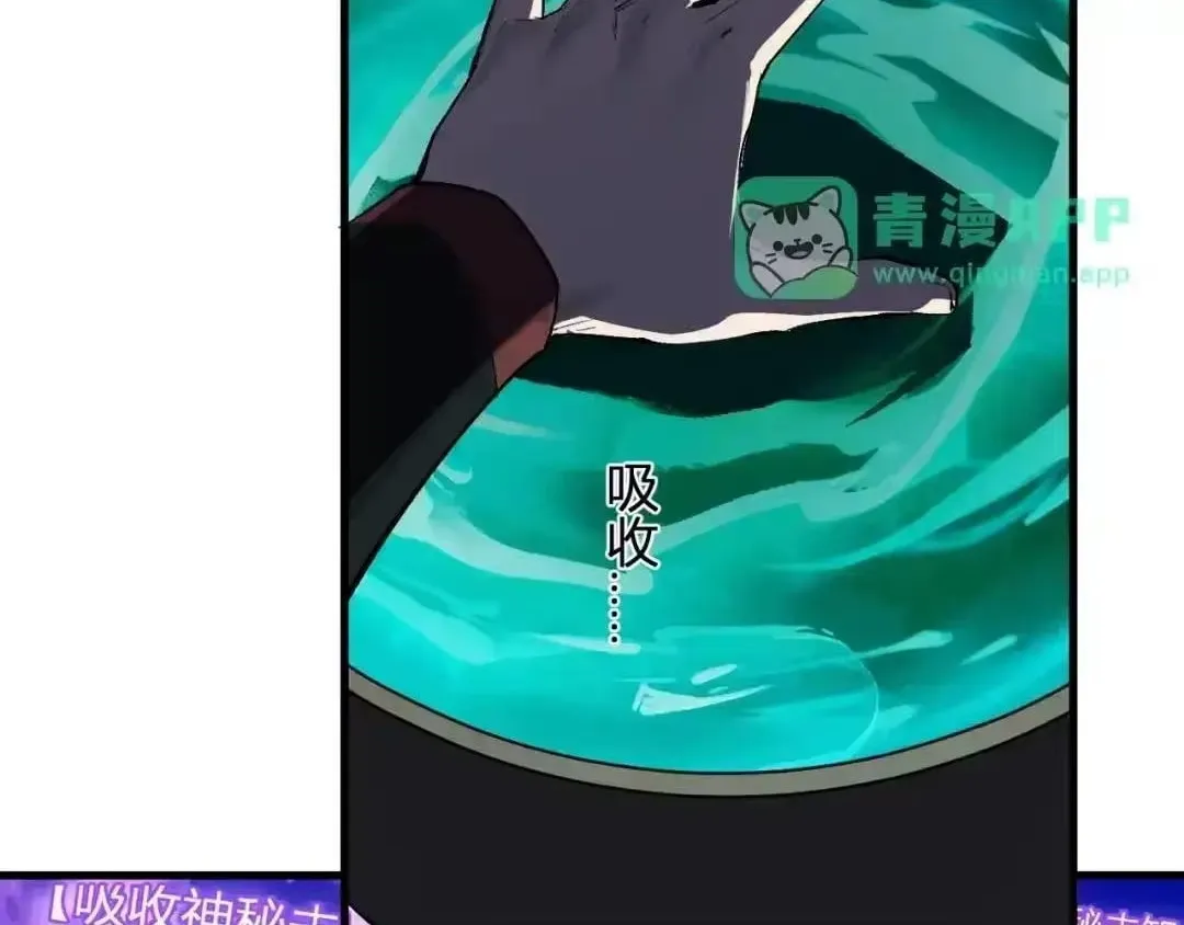 Read Virus King chapter 129 image 106 on Lezhin
