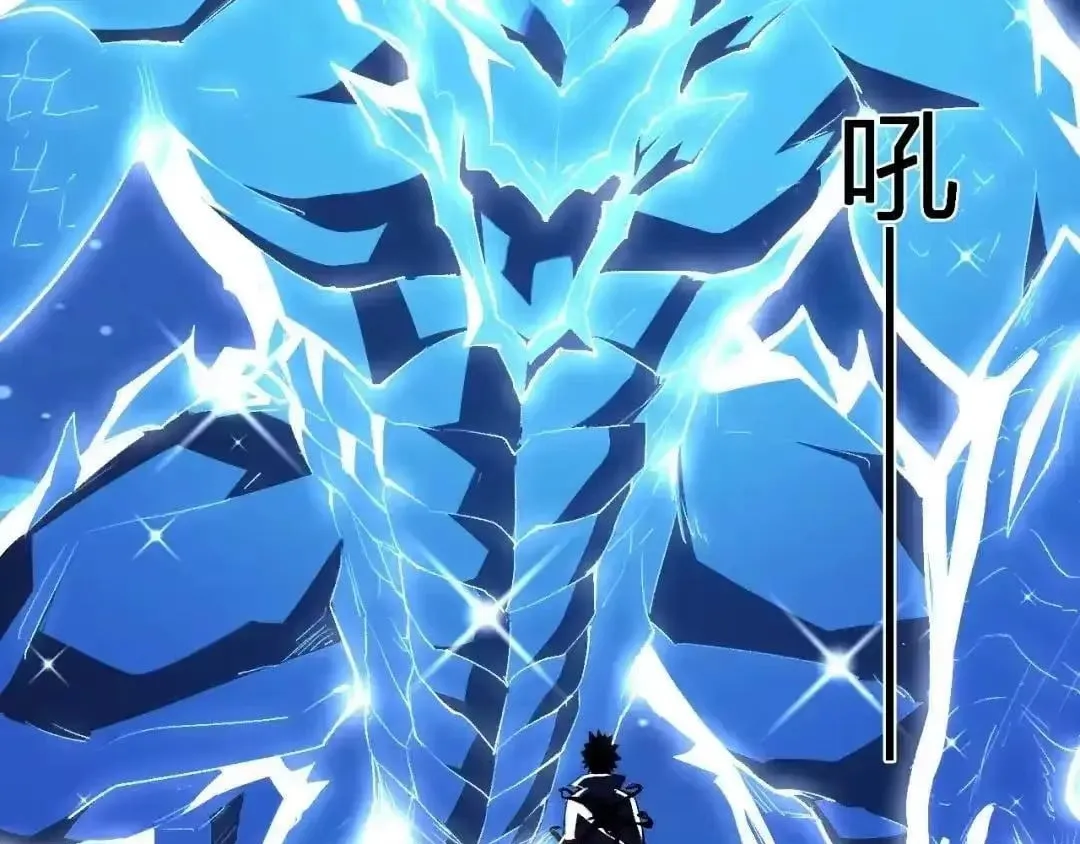 Read Virus King chapter 129 image 2 on Lezhin
