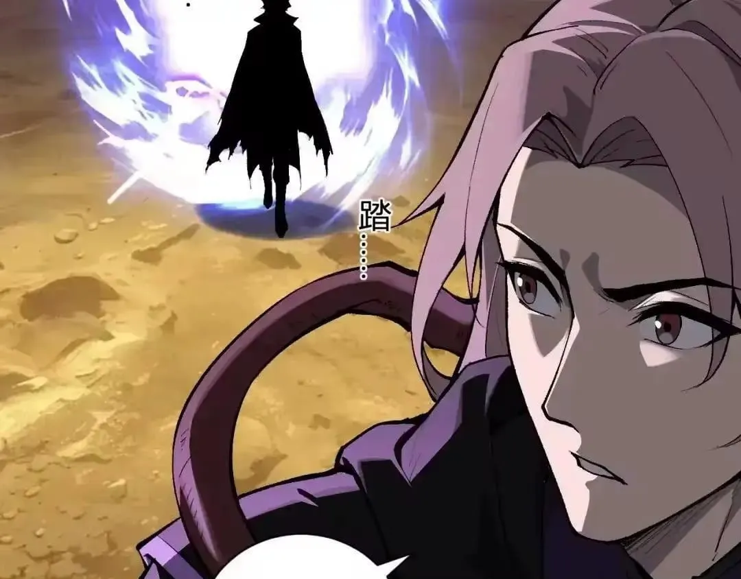 Read Virus King chapter 129 image 43 on Lezhin