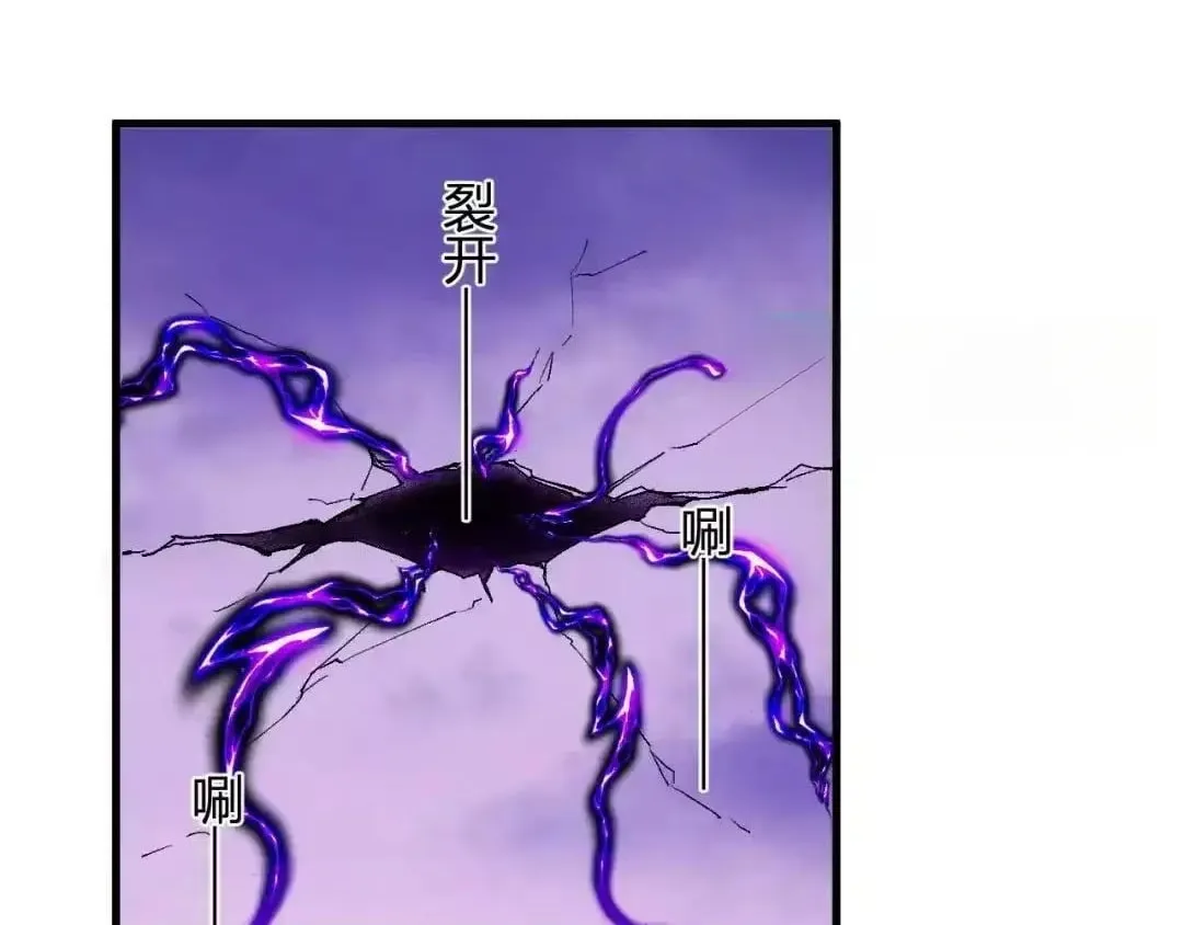 Read Virus King chapter 129 image 66 on Lezhin