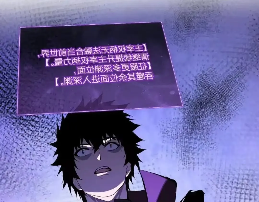 Read Virus King chapter 129 image 85 on Lezhin
