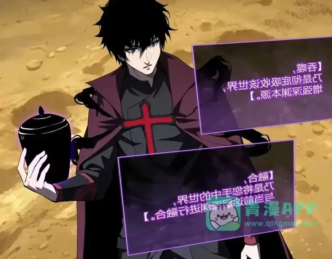 Read Virus King chapter 129 image 91 on Lezhin