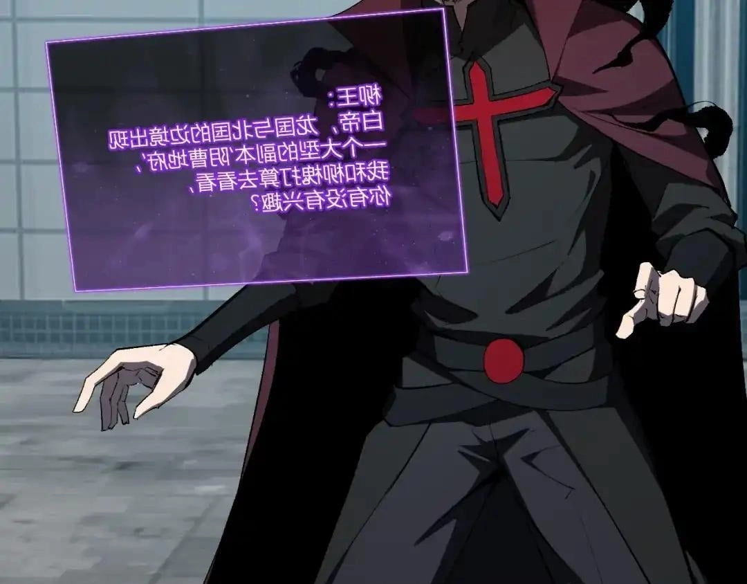 Read Virus King chapter 131 image 143 on Lezhin