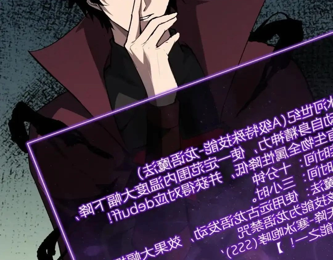 Read Virus King chapter 131 image 41 on Lezhin