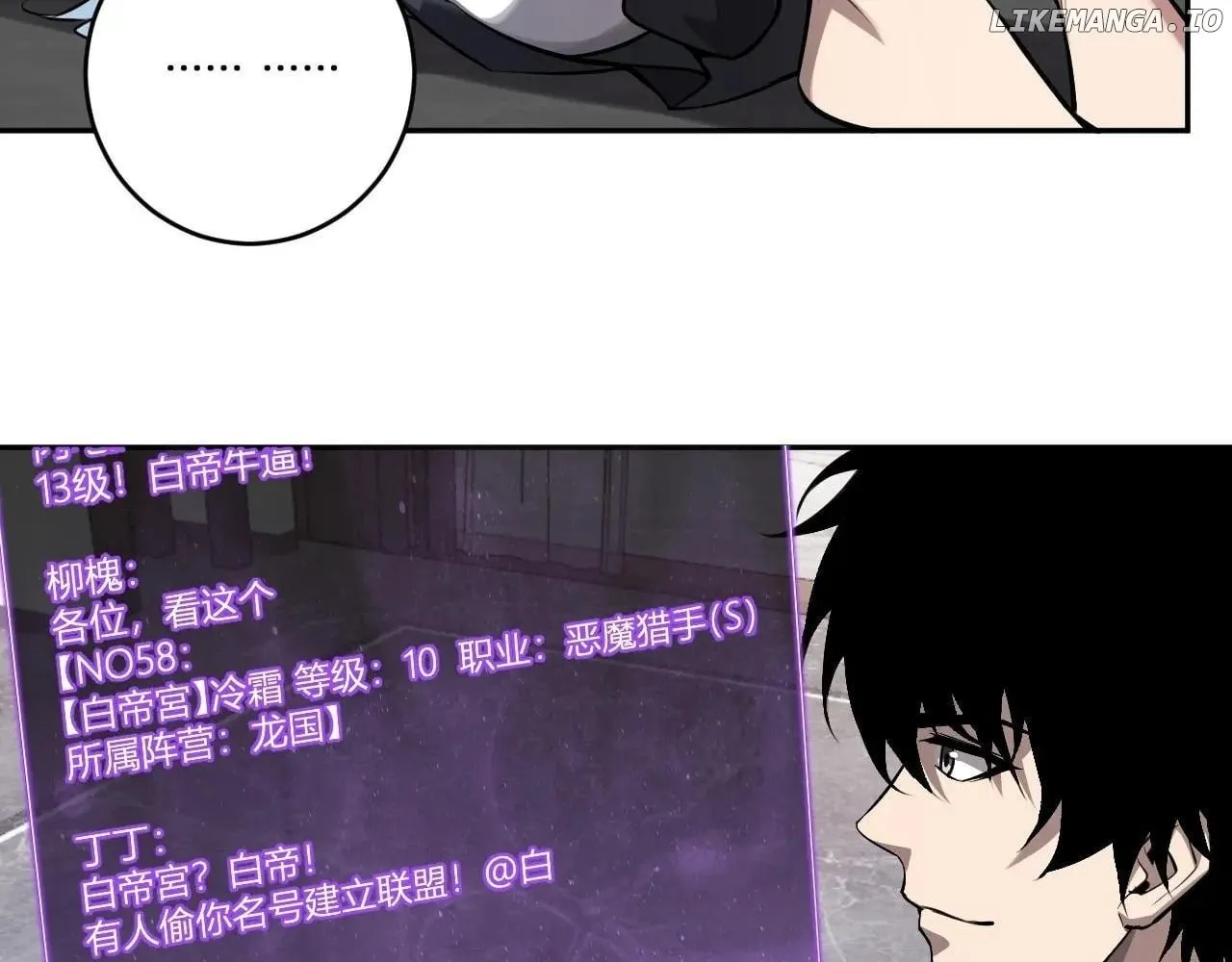 Read Virus King chapter 75 image 43 on Lezhin