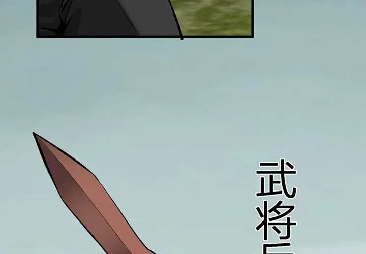 Read Virus King chapter 79 image 10 on Lezhin
