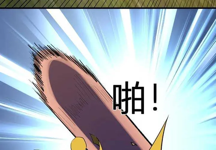 Read Virus King chapter 79 image 16 on Lezhin