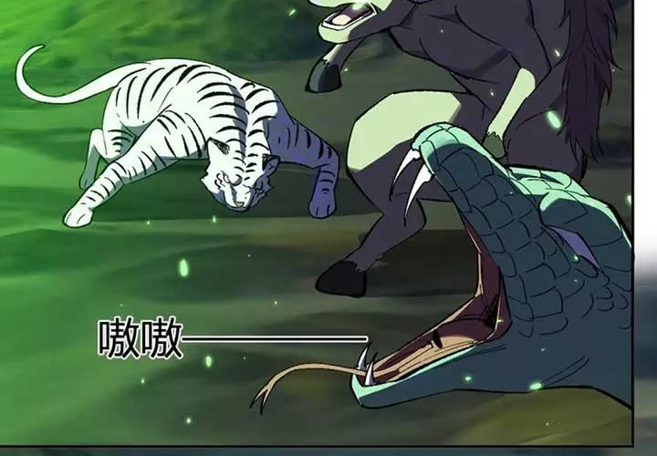 Read Virus King chapter 79 image 44 on Lezhin