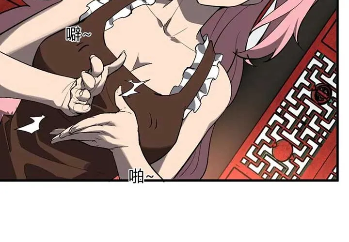 Read Virus King chapter 81 image 5 on Lezhin