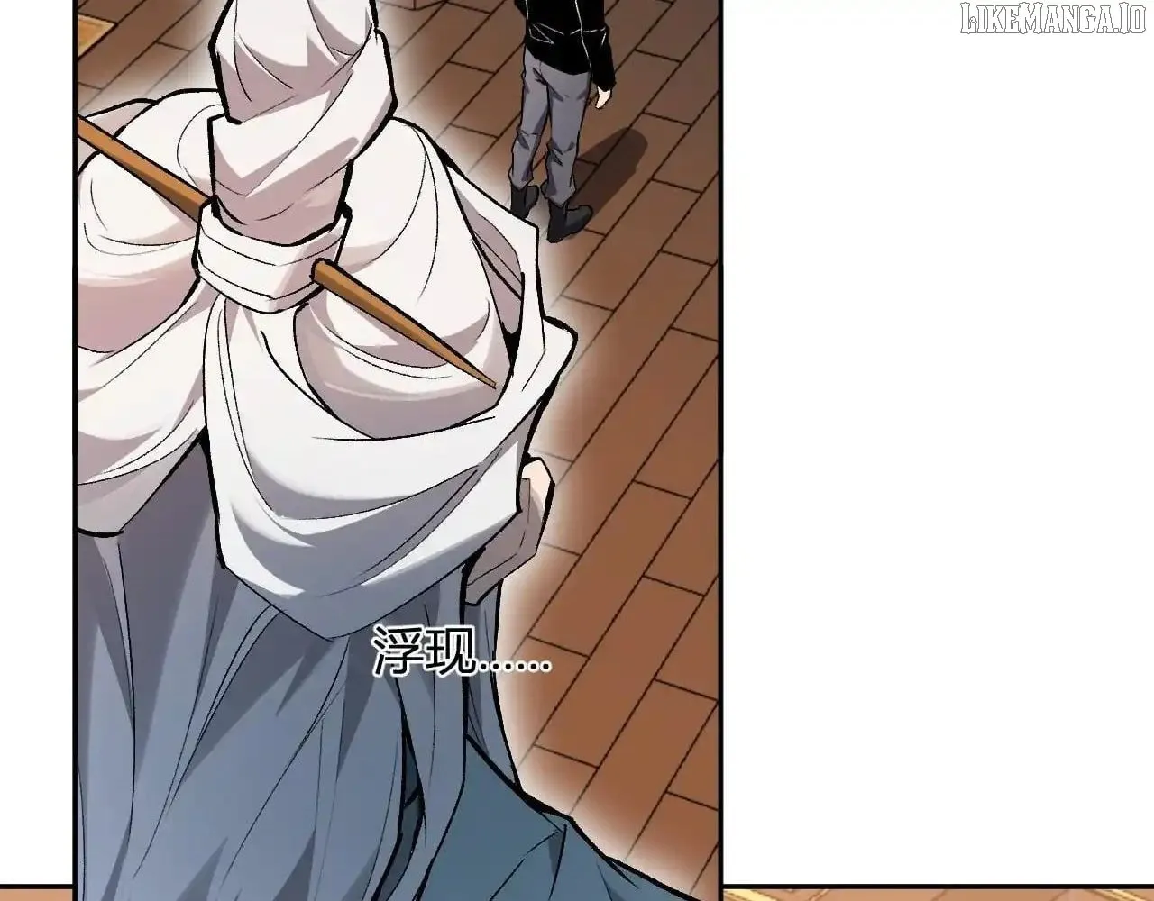 Read Virus King chapter 85 image 106 on Lezhin